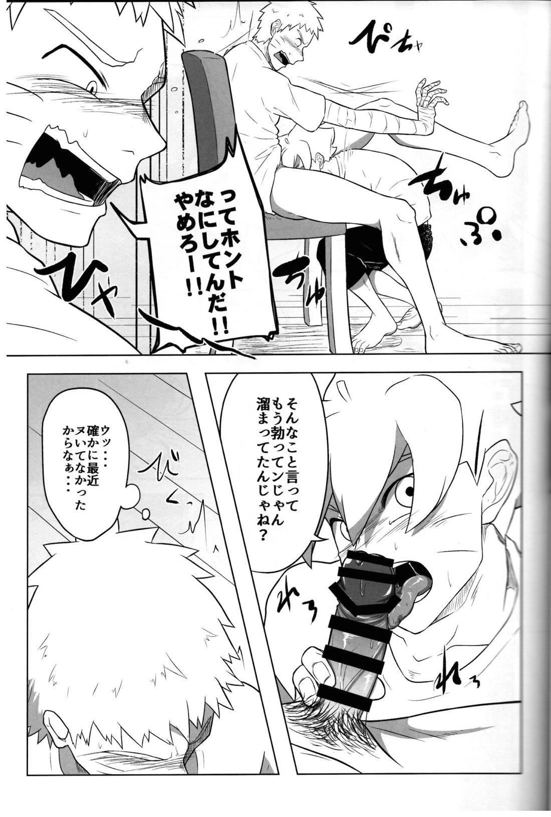 ごっくん【NARUTO/ボルナル】 page 12