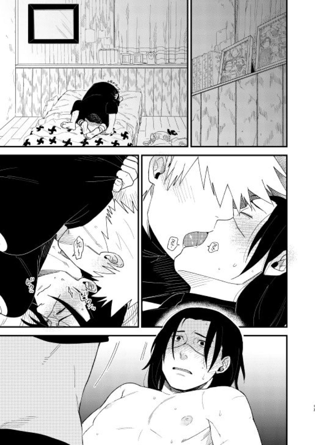 やさしくしないで【NARUTO/カカイル】 page 12
