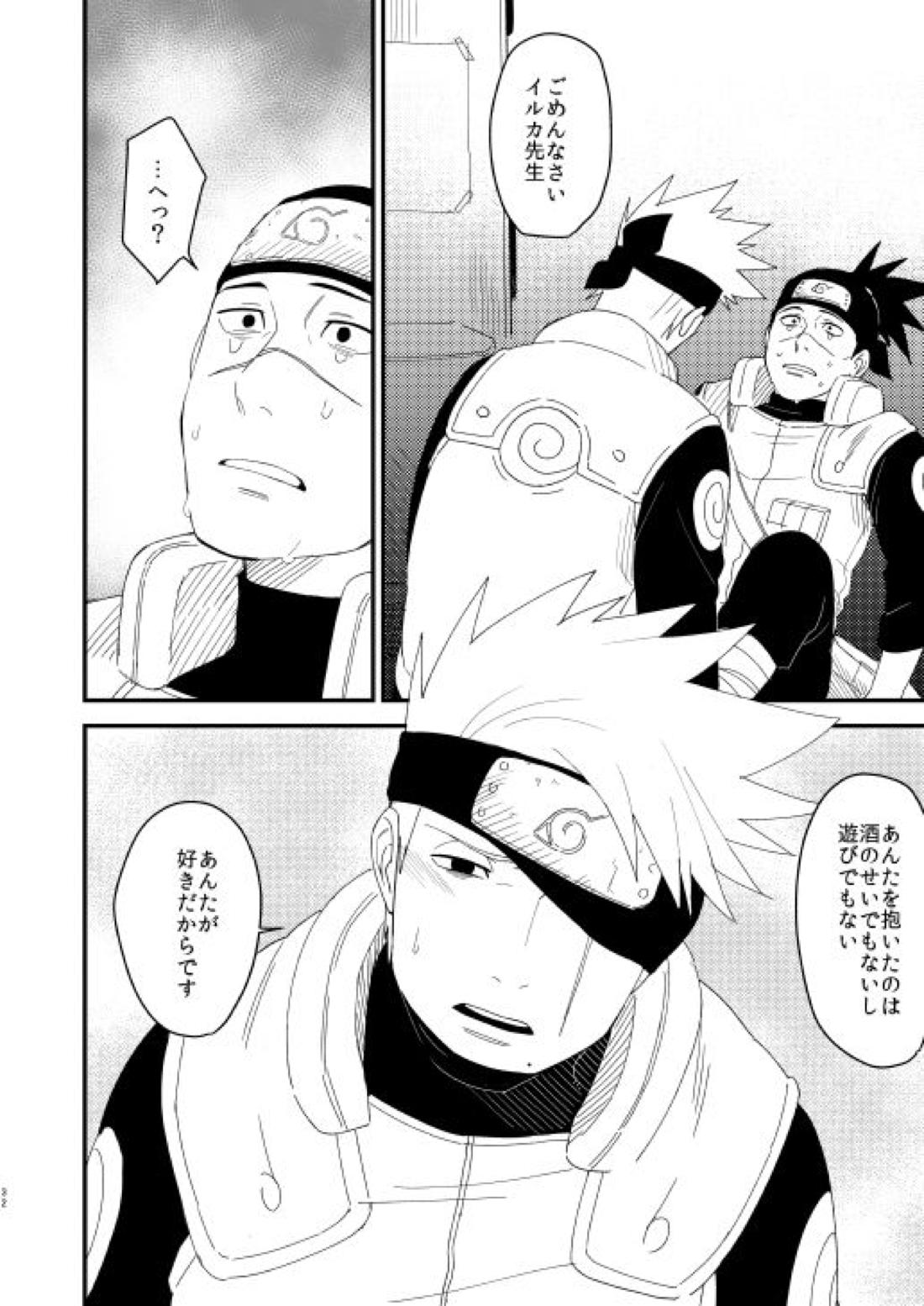 やさしくしないで【NARUTO/カカイル】 page 31