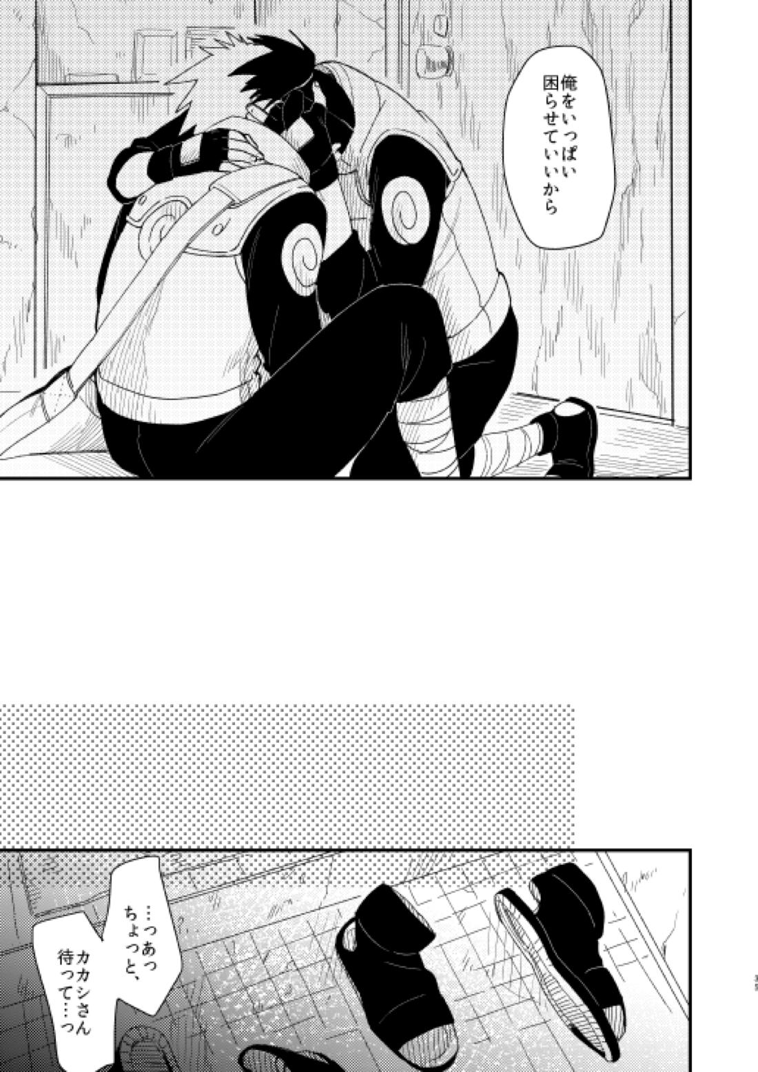 やさしくしないで【NARUTO/カカイル】 page 34