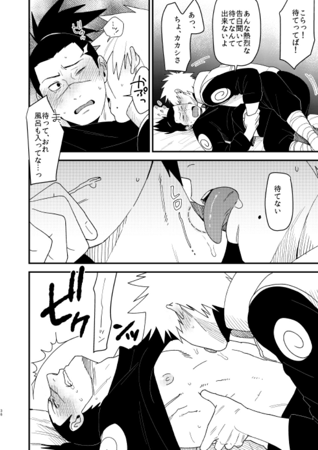 やさしくしないで【NARUTO/カカイル】 page 35