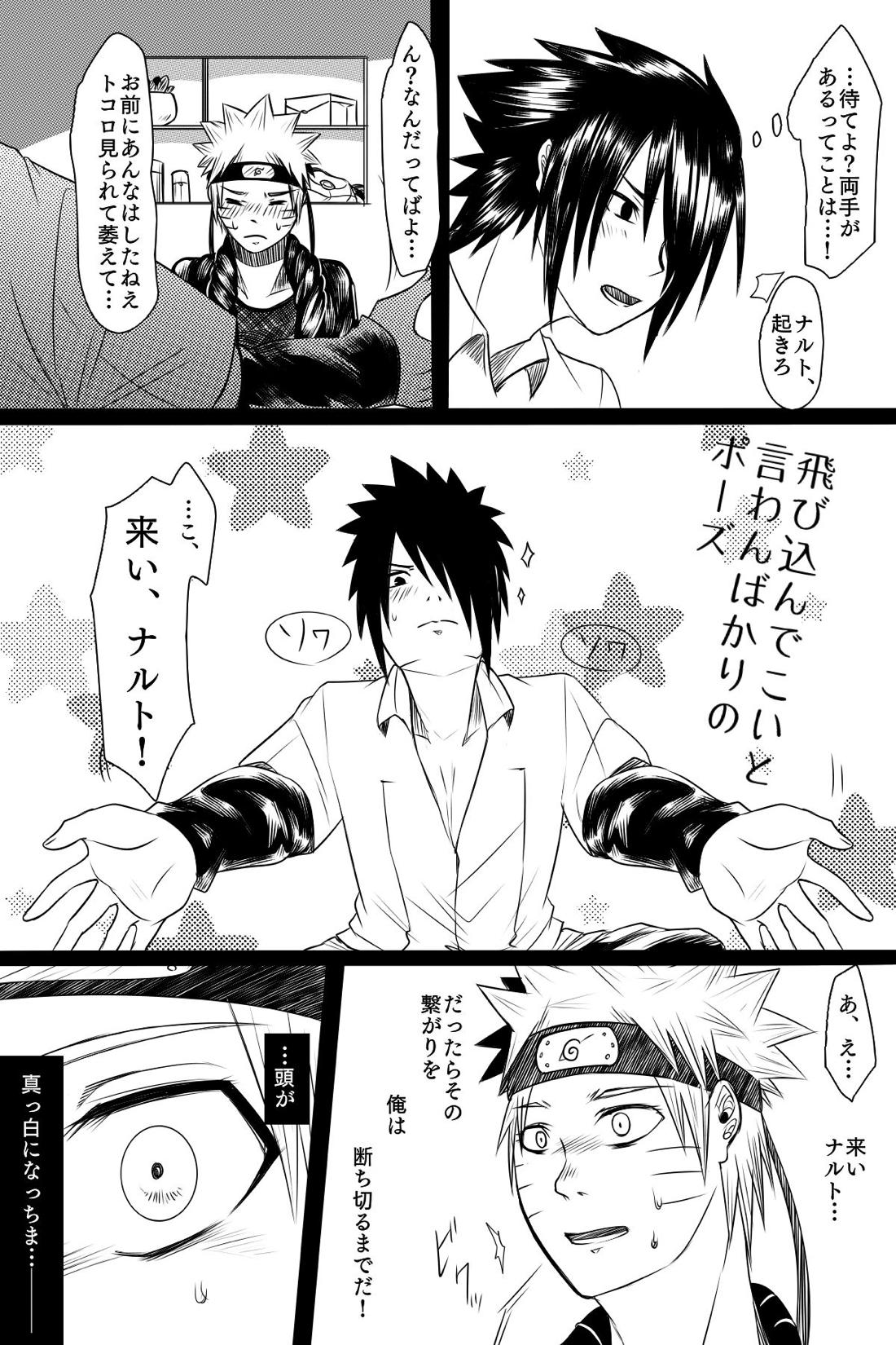 部分化する私の愛【NARUTO/サスナル】 page 11