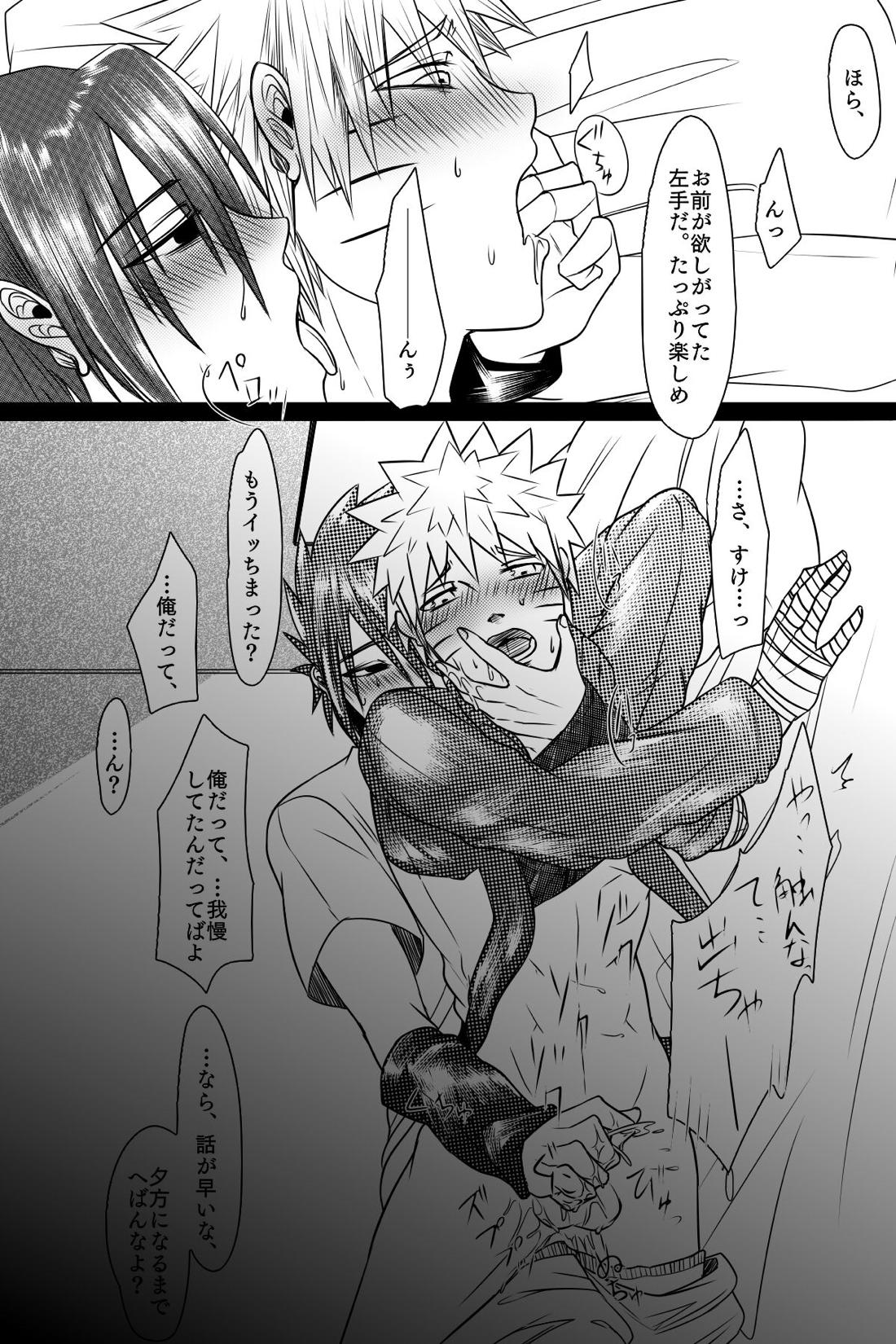 部分化する私の愛【NARUTO/サスナル】 page 16