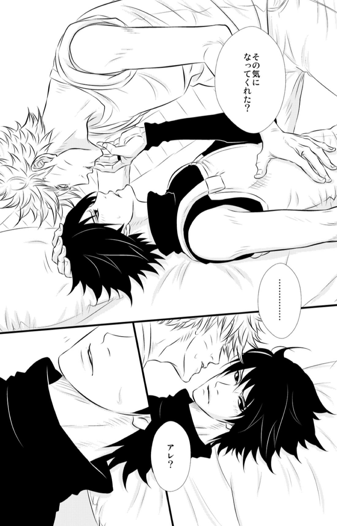 SHINING DAYS【NARUTO/ナルサス】 page 12