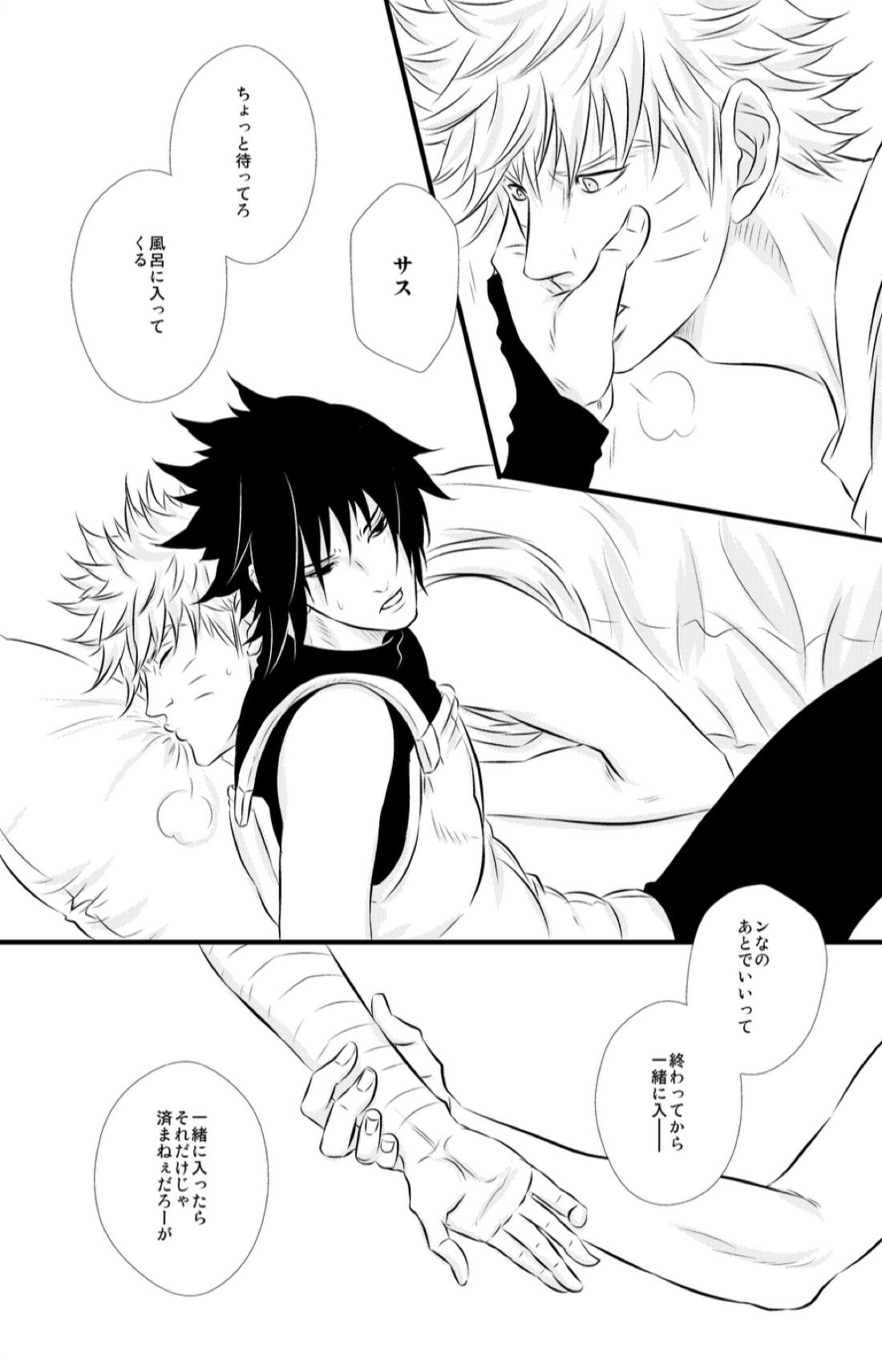 SHINING DAYS【NARUTO/ナルサス】 page 13