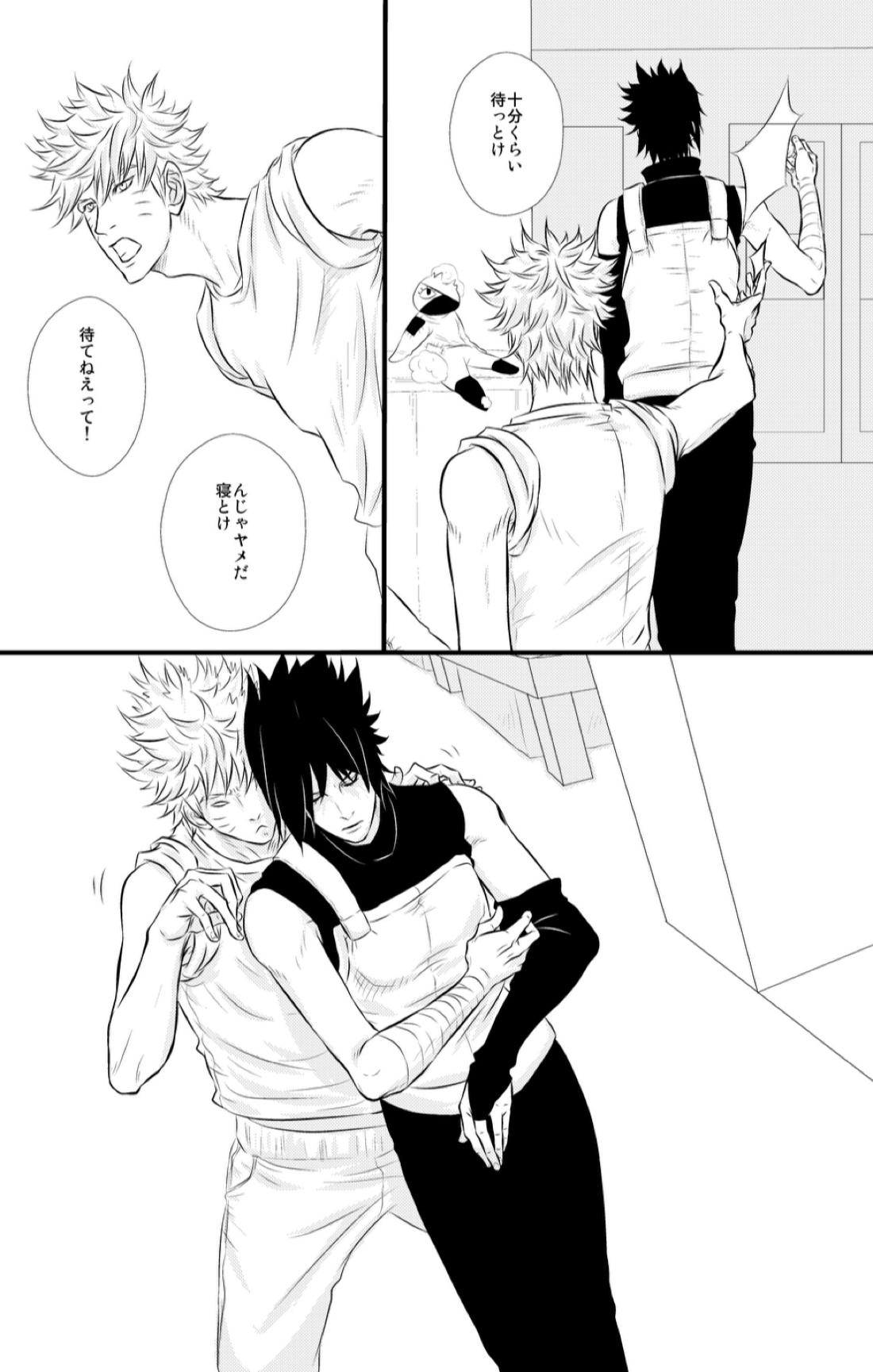 SHINING DAYS【NARUTO/ナルサス】 page 14