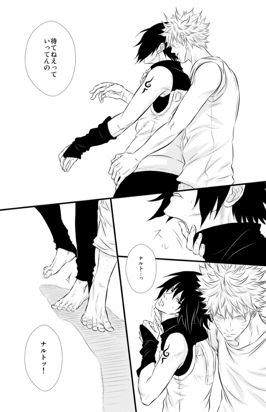 SHINING DAYS【NARUTO/ナルサス】 page 15