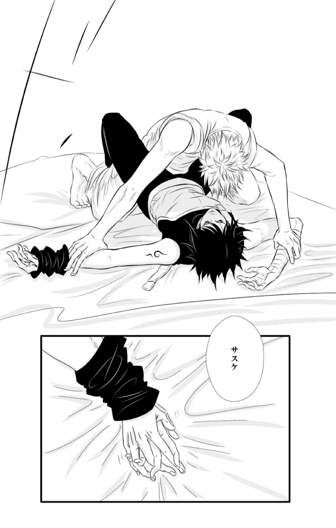 SHINING DAYS【NARUTO/ナルサス】 page 16