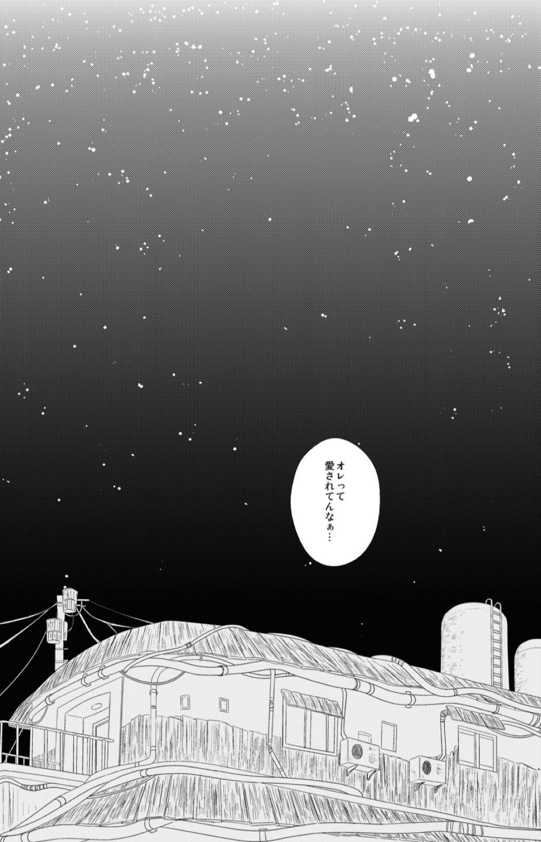 SHINING DAYS【NARUTO/ナルサス】 page 22
