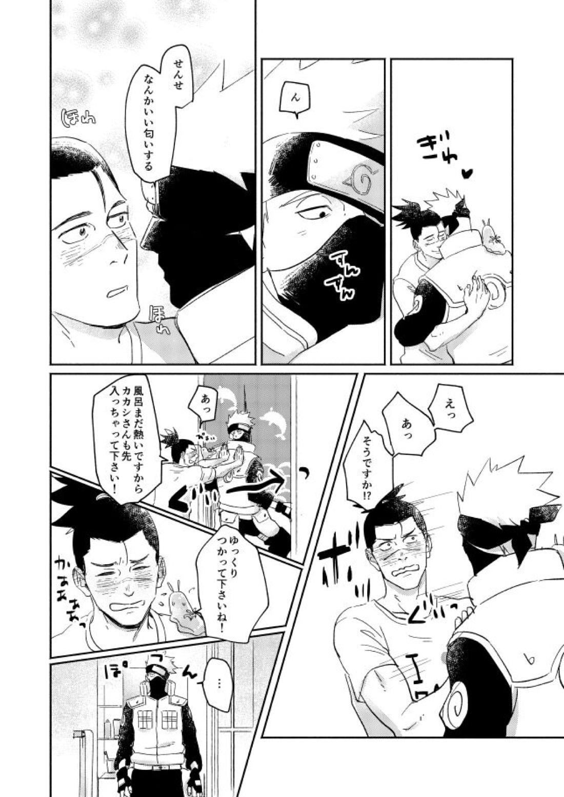 Jelly Baby Cupid【NARUTO/カカイル】 page 15