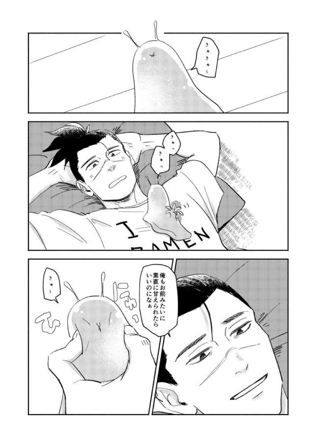 Jelly Baby Cupid【NARUTO/カカイル】 page 21