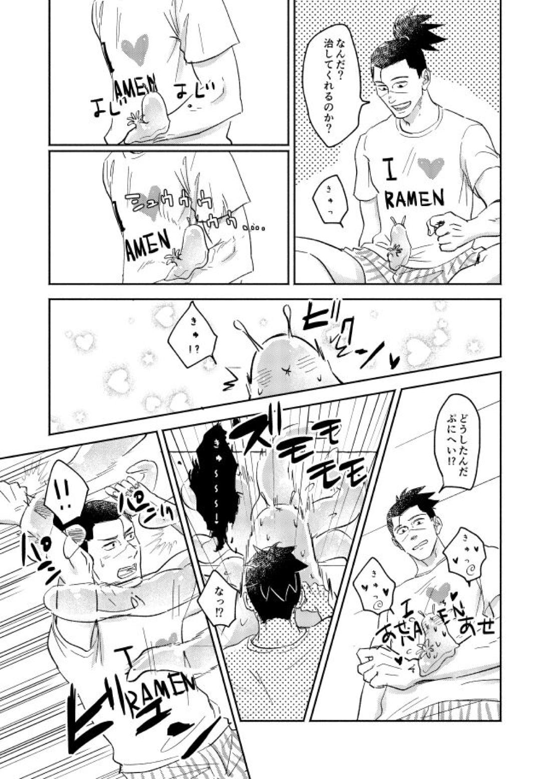 Jelly Baby Cupid【NARUTO/カカイル】 page 23
