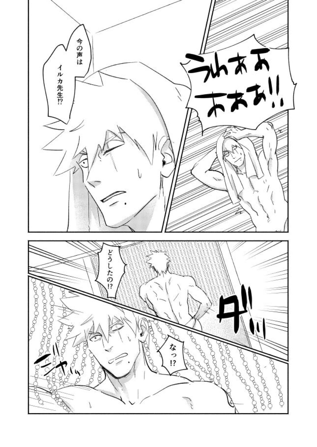 Jelly Baby Cupid【NARUTO/カカイル】 page 24