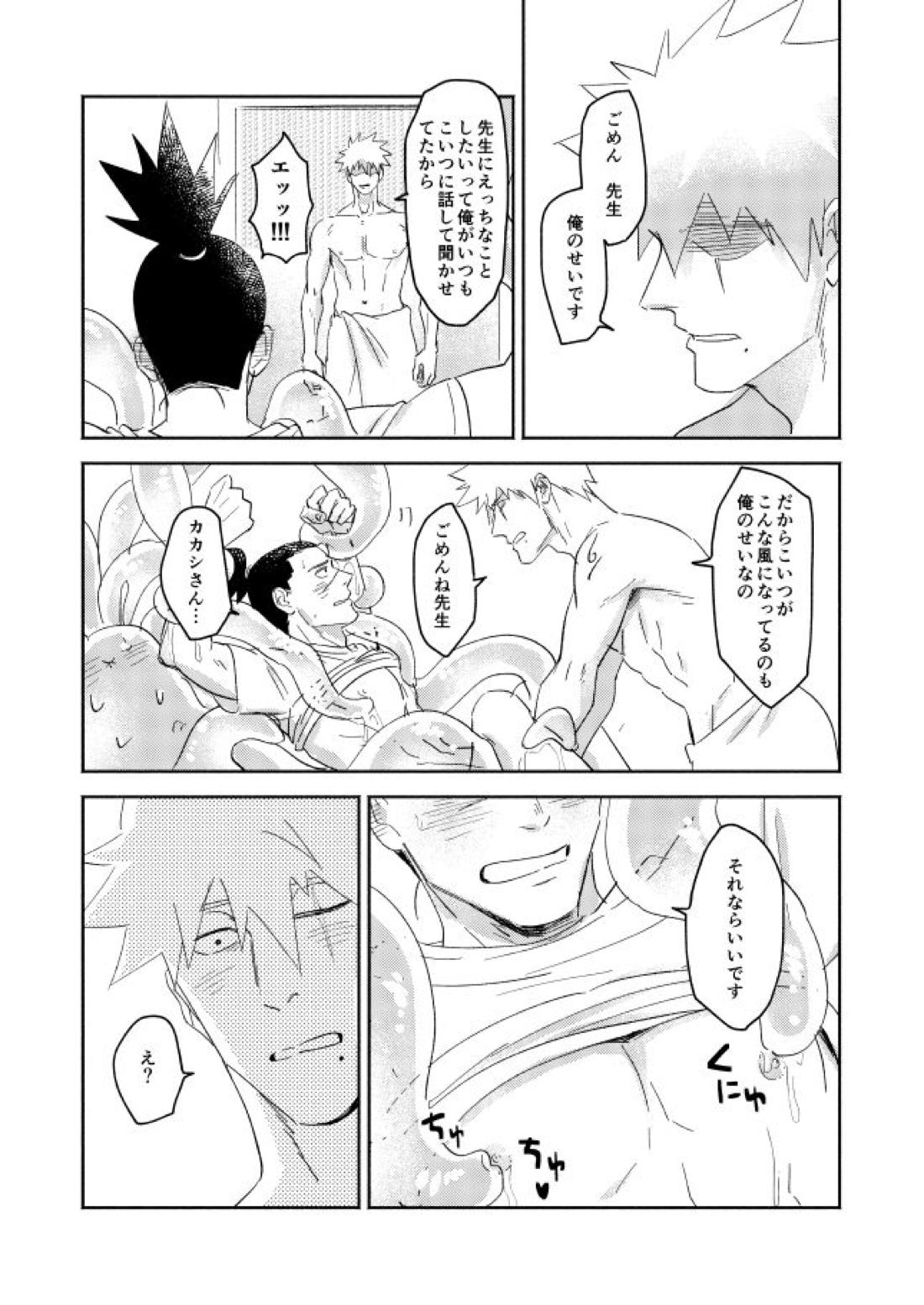 Jelly Baby Cupid【NARUTO/カカイル】 page 29