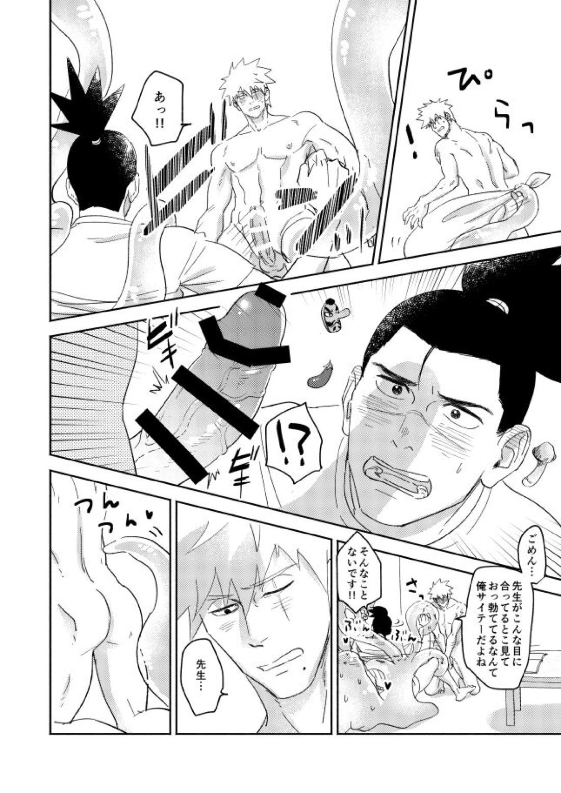 Jelly Baby Cupid【NARUTO/カカイル】 page 31