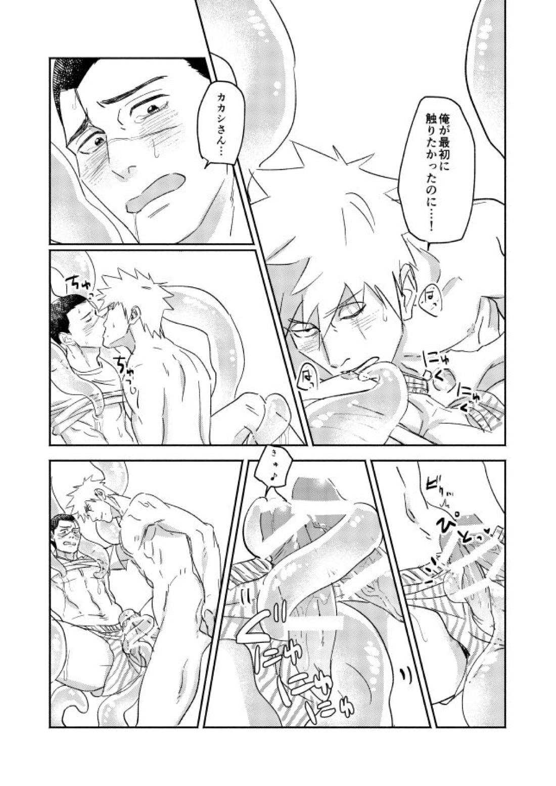 Jelly Baby Cupid【NARUTO/カカイル】 page 35