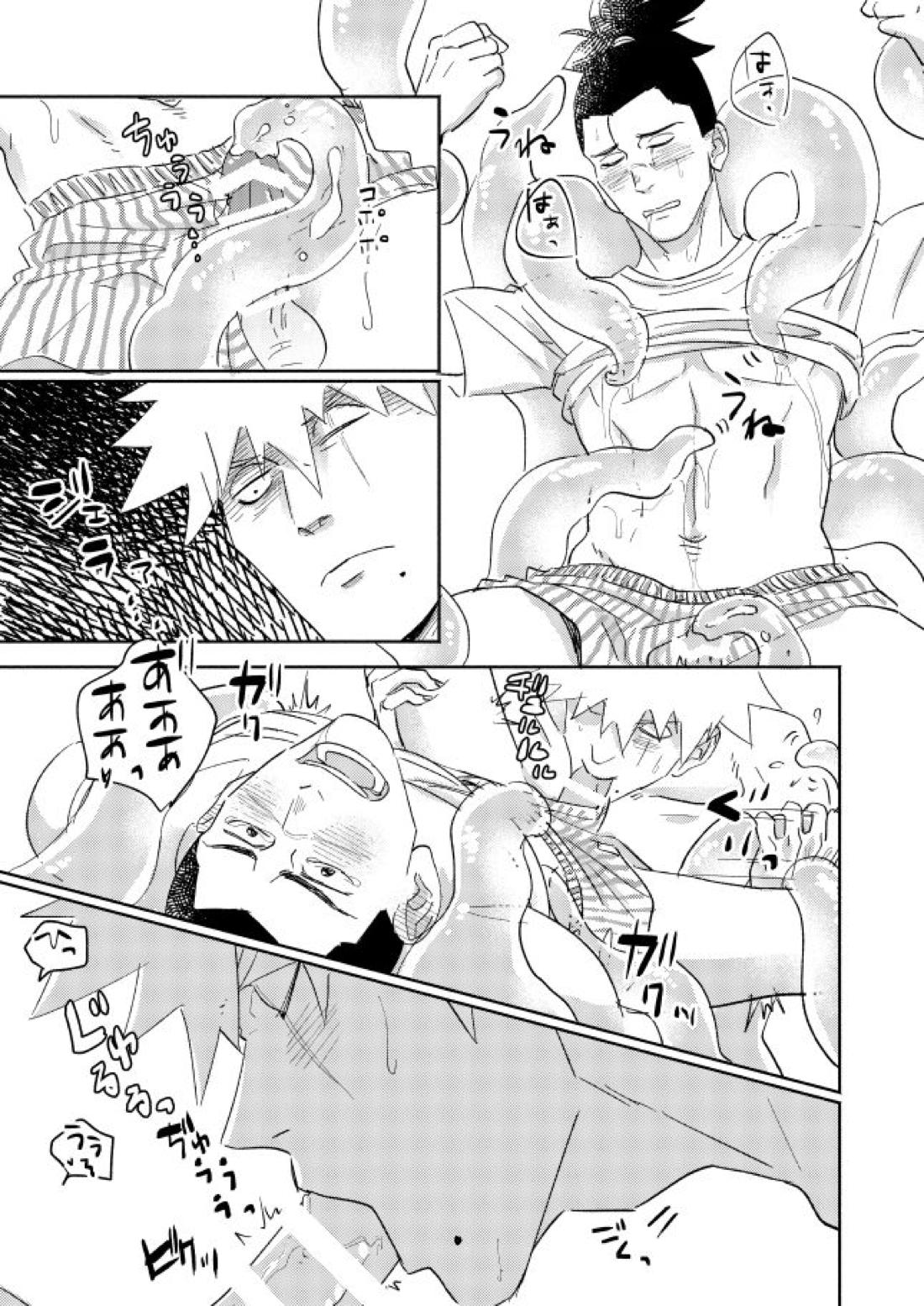 Jelly Baby Cupid【NARUTO/カカイル】 page 38