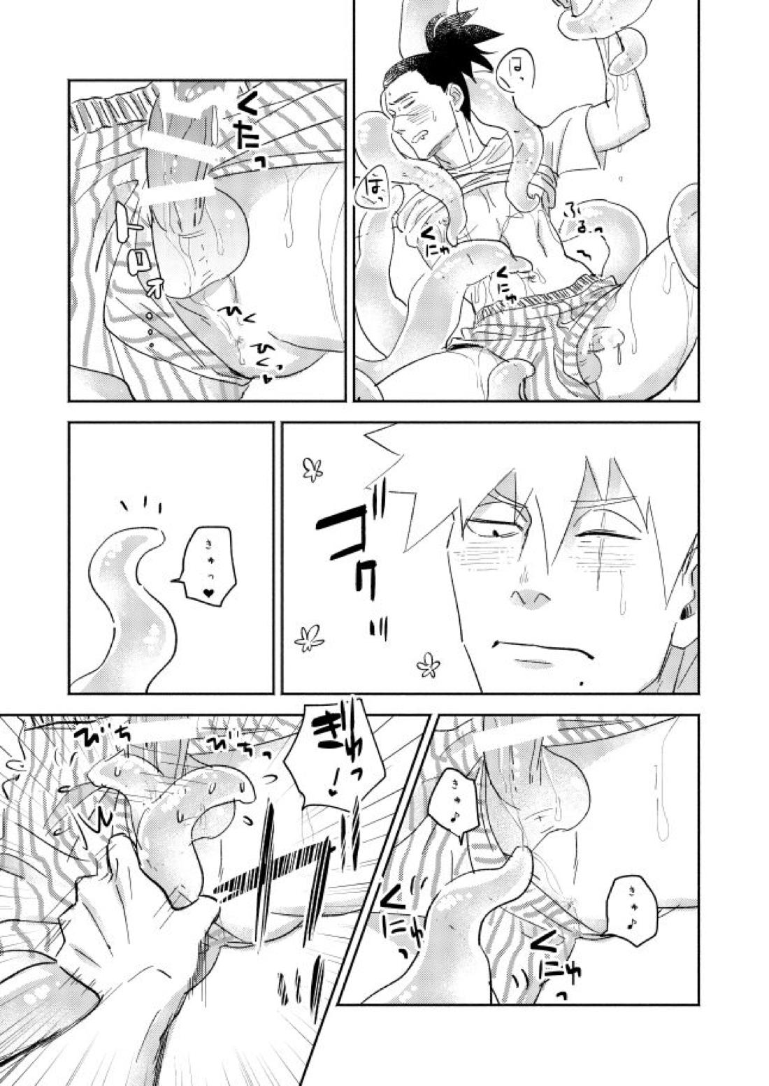 Jelly Baby Cupid【NARUTO/カカイル】 page 39