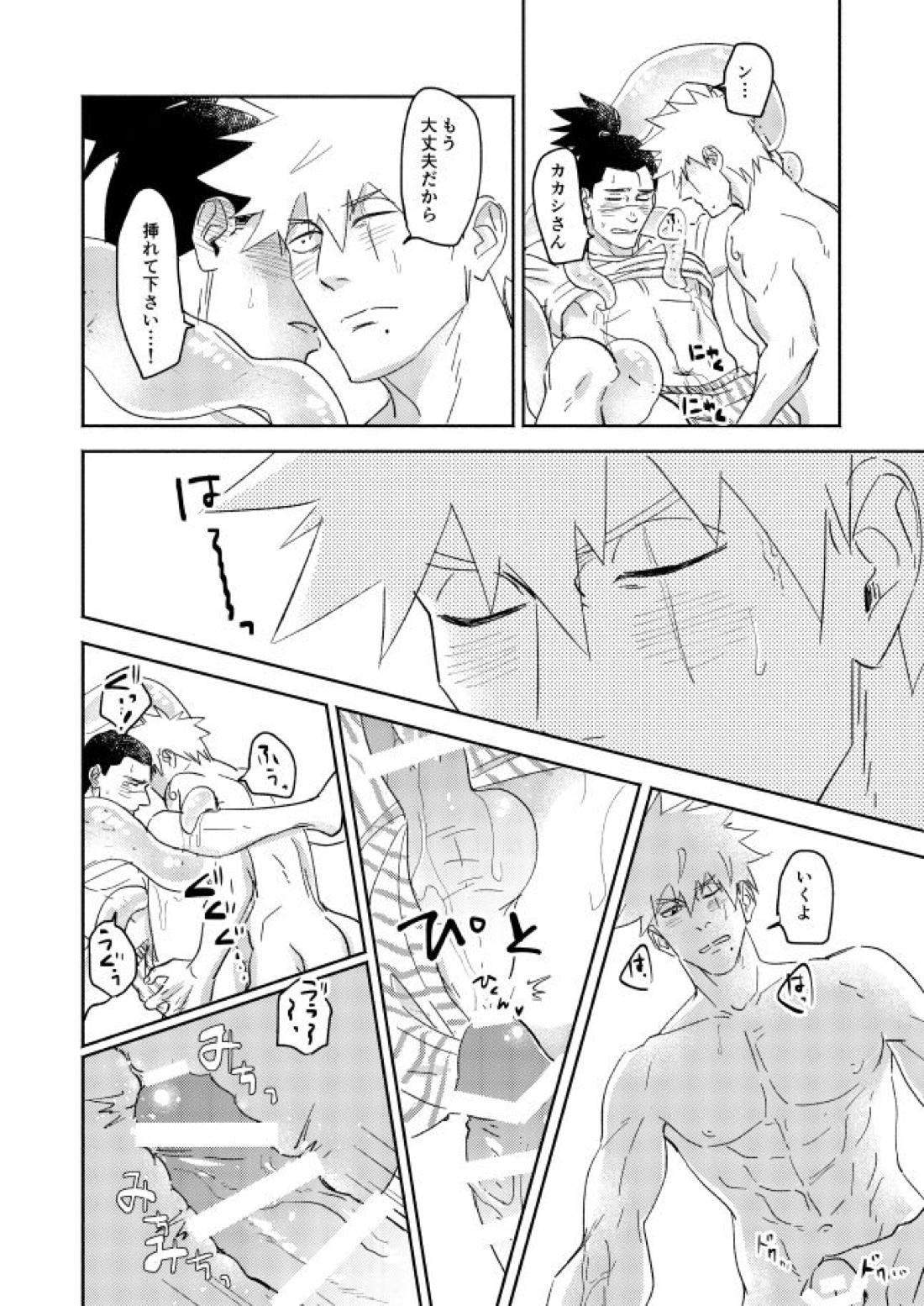 Jelly Baby Cupid【NARUTO/カカイル】 page 41