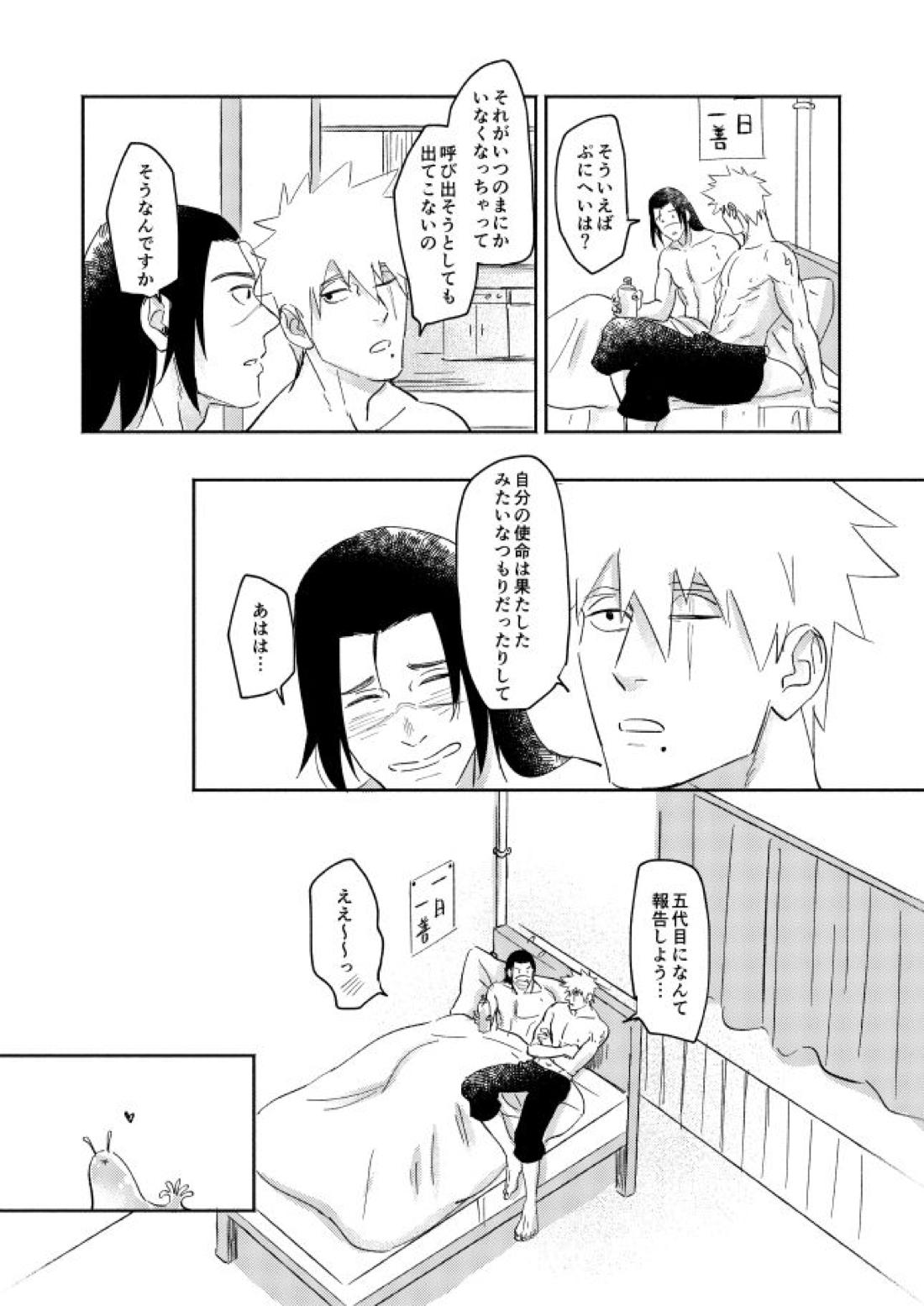 Jelly Baby Cupid【NARUTO/カカイル】 page 48