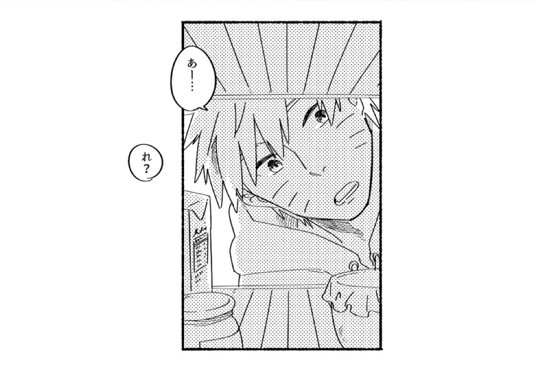 1:10000【NARUTO/ナルサス】 page 11