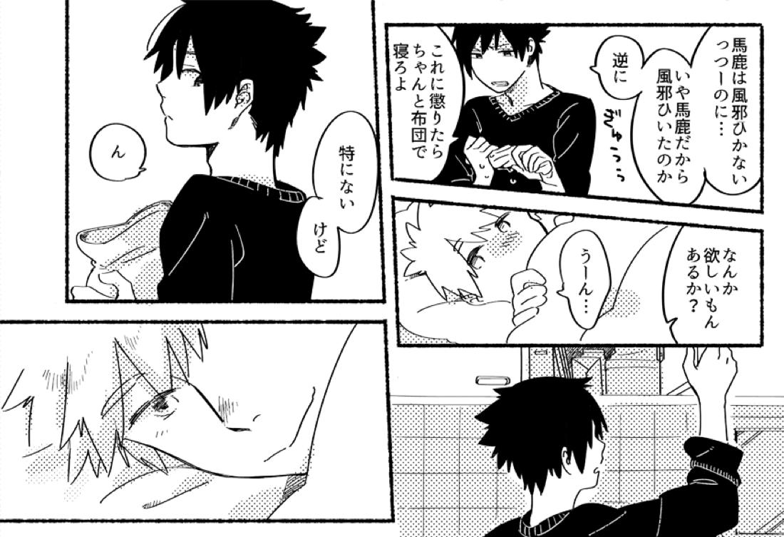 1:10000【NARUTO/ナルサス】 page 19