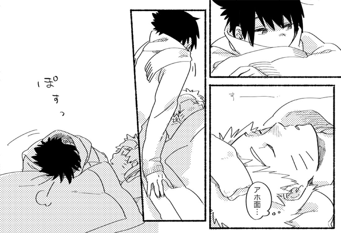 1:10000【NARUTO/ナルサス】 page 21