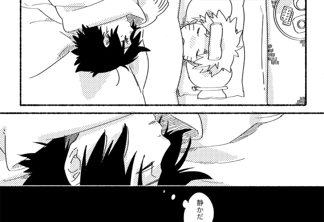 1:10000【NARUTO/ナルサス】 page 22