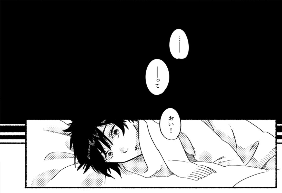 1:10000【NARUTO/ナルサス】 page 23