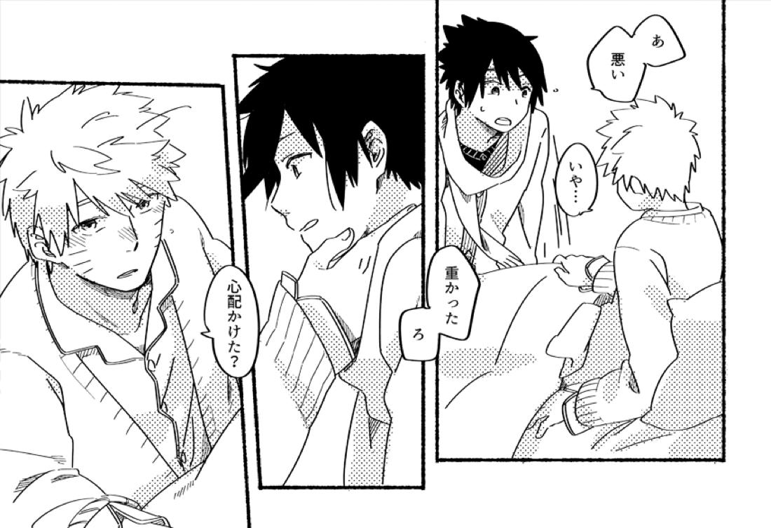 1:10000【NARUTO/ナルサス】 page 24