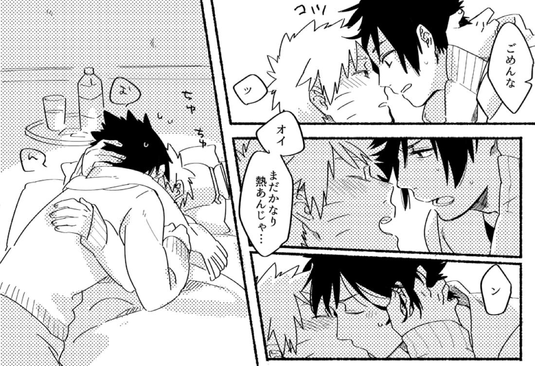 1:10000【NARUTO/ナルサス】 page 25
