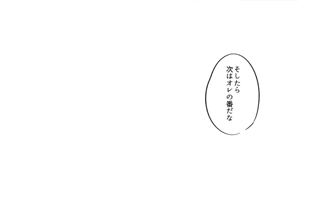 1:10000【NARUTO/ナルサス】 page 27