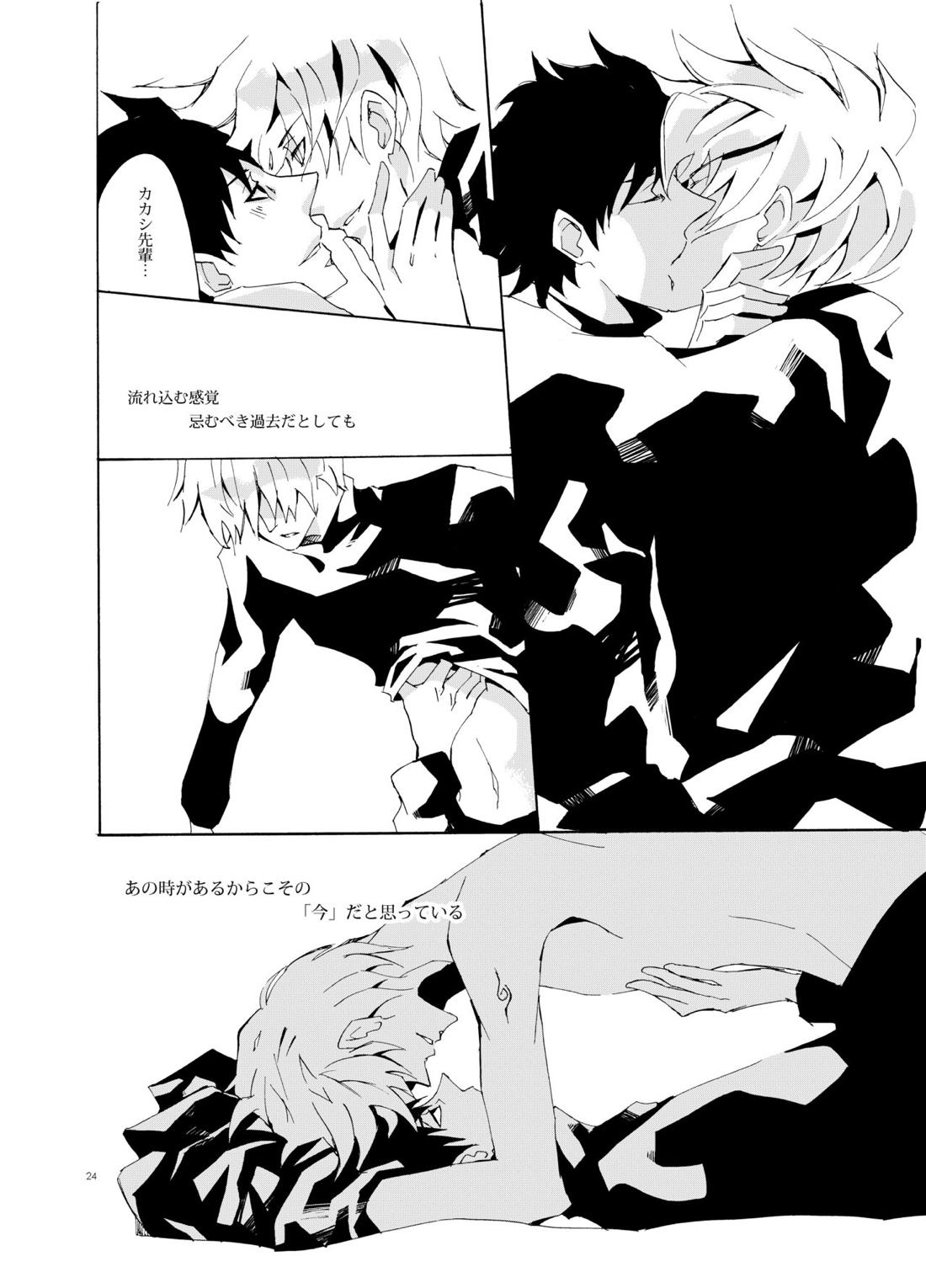 Debug【NARUTO/テンカカ】 page 24
