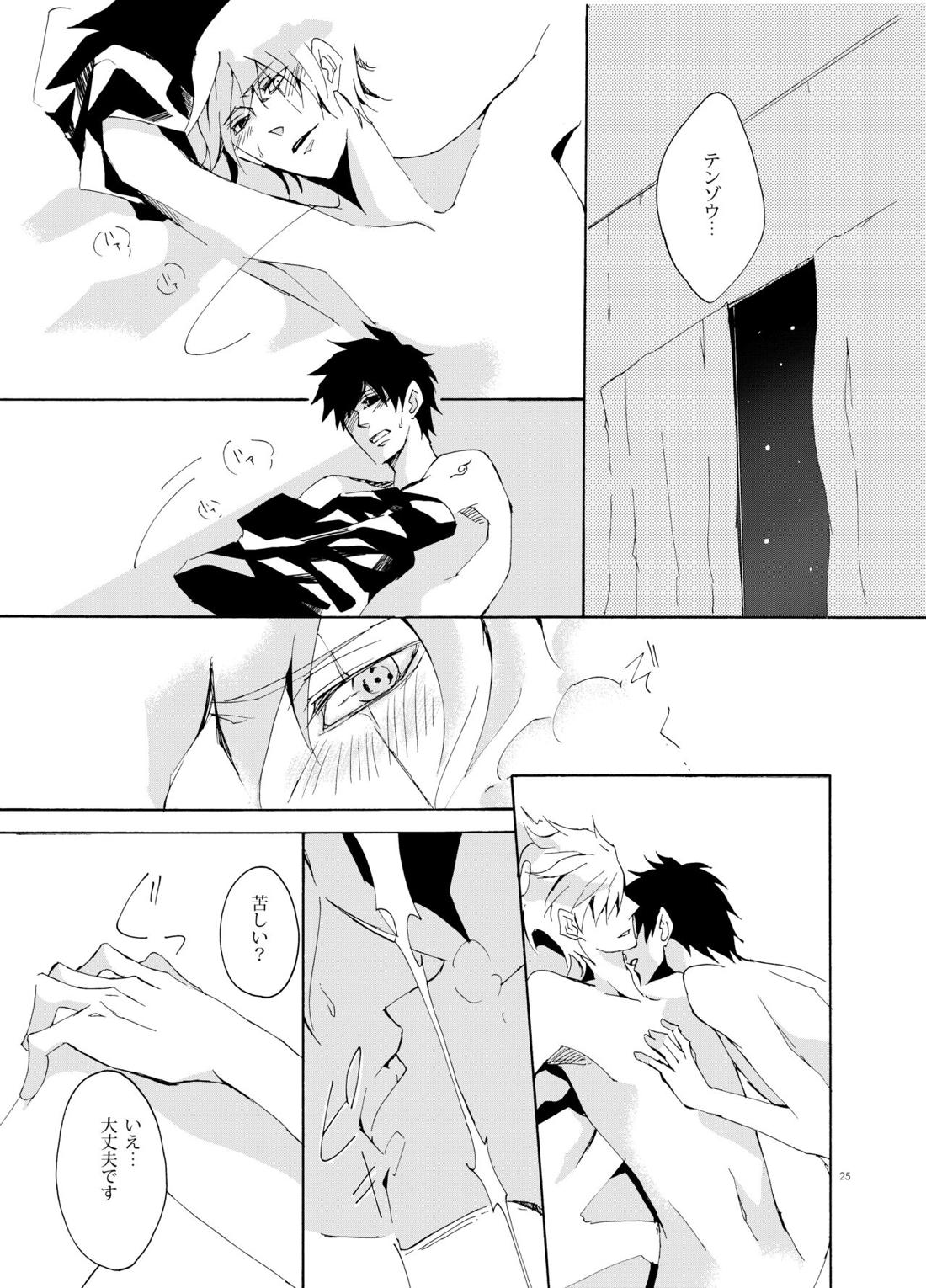 Debug【NARUTO/テンカカ】 page 25