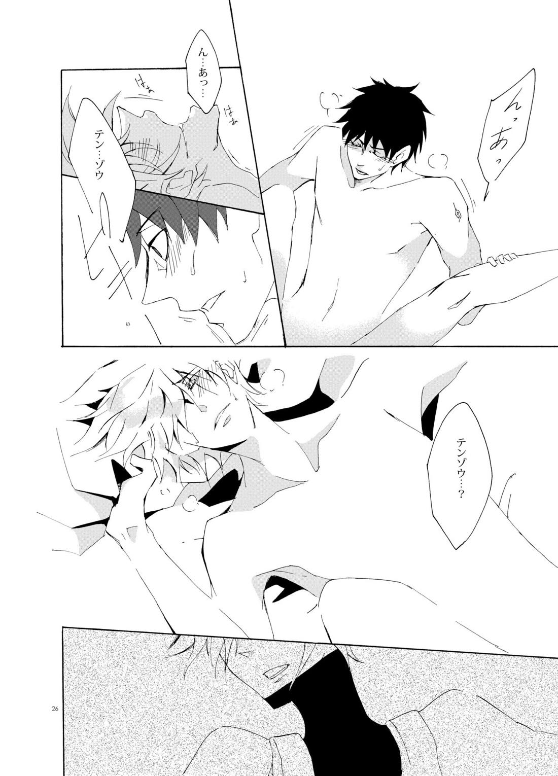 Debug【NARUTO/テンカカ】 page 26