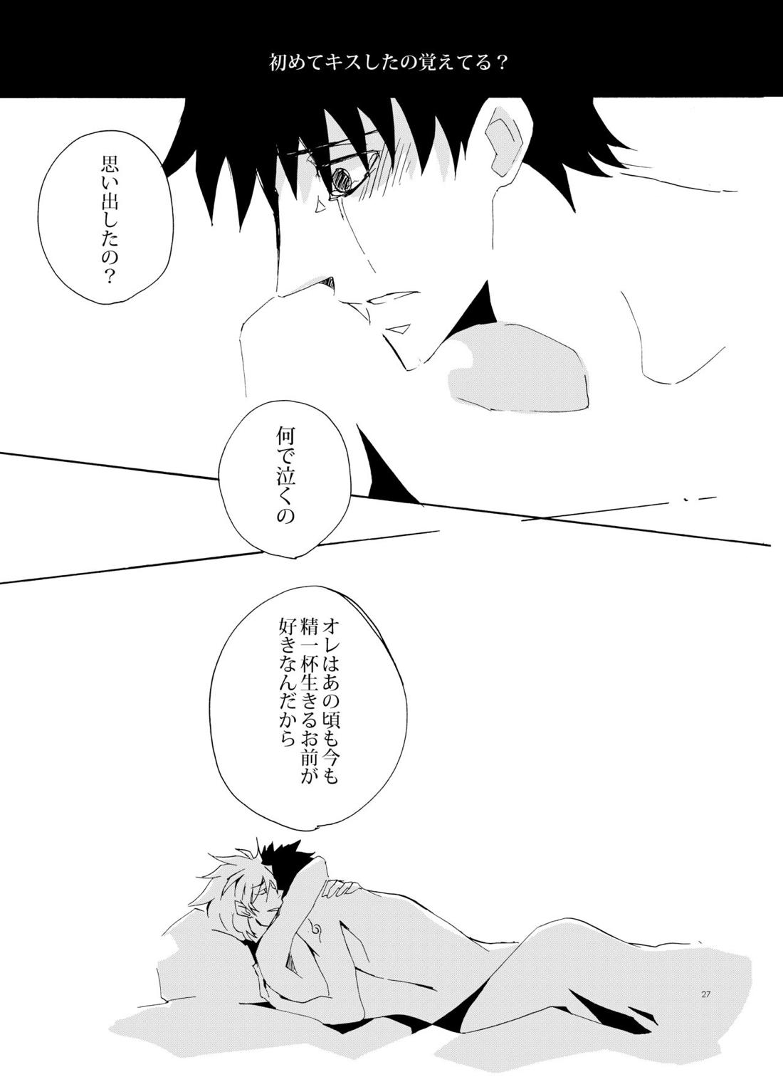 Debug【NARUTO/テンカカ】 page 27