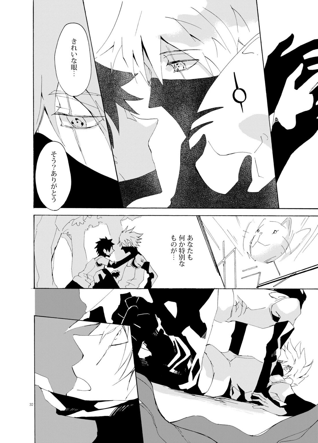 Debug【NARUTO/テンカカ】 page 32