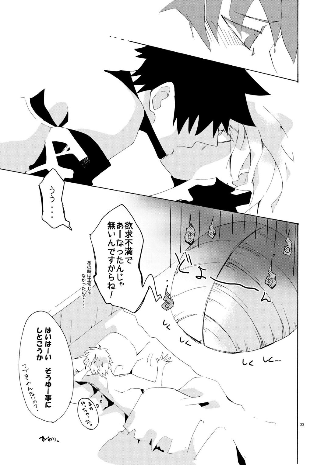 Debug【NARUTO/テンカカ】 page 33