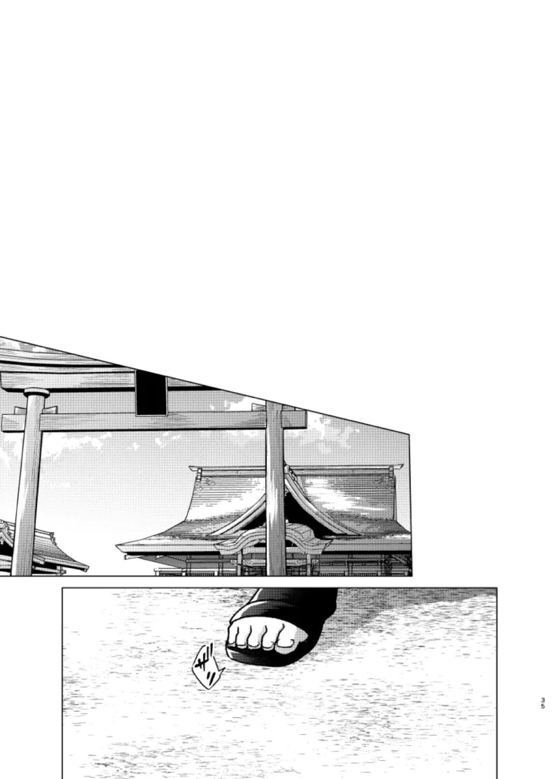 師弟よ 恋せず愛したまへ【NARUTO/サスボル】 page 34