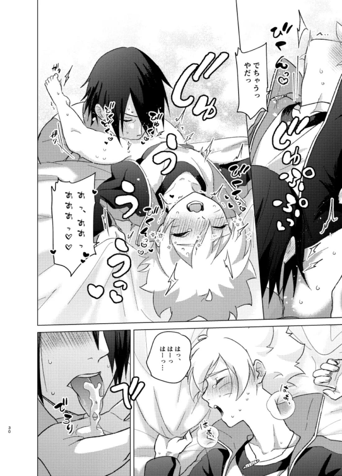 師弟よ 恋せず愛したまへ2【NARUTO/サスボル】 page 29