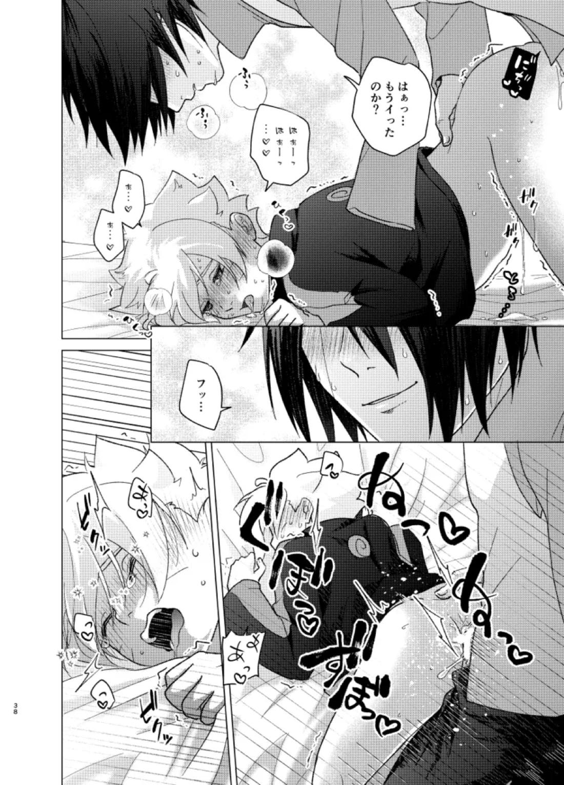 師弟よ 恋せず愛したまへ2【NARUTO/サスボル】 page 37