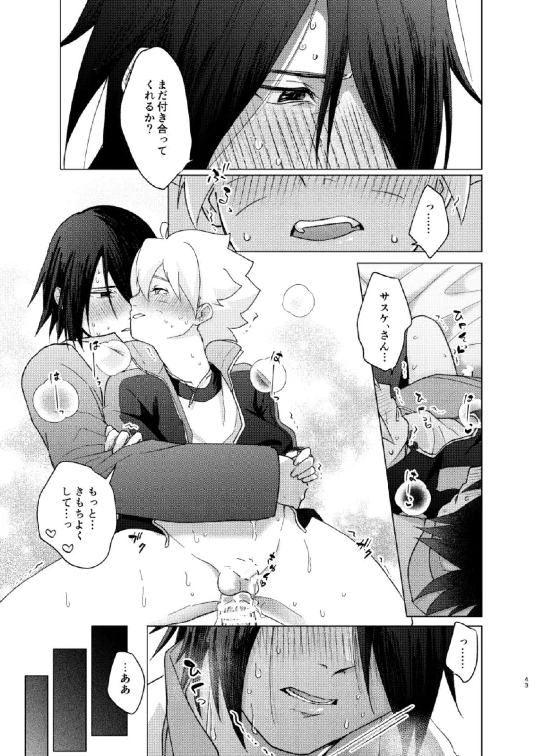 師弟よ 恋せず愛したまへ2【NARUTO/サスボル】 page 42