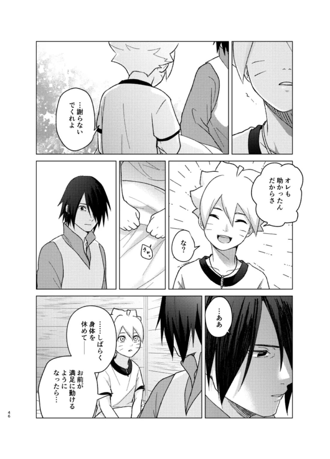 師弟よ 恋せず愛したまへ2【NARUTO/サスボル】 page 45