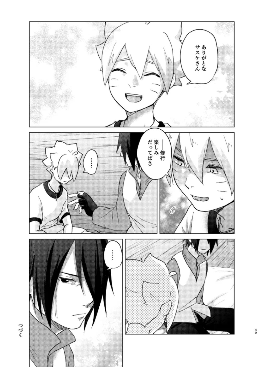 師弟よ 恋せず愛したまへ2【NARUTO/サスボル】 page 48