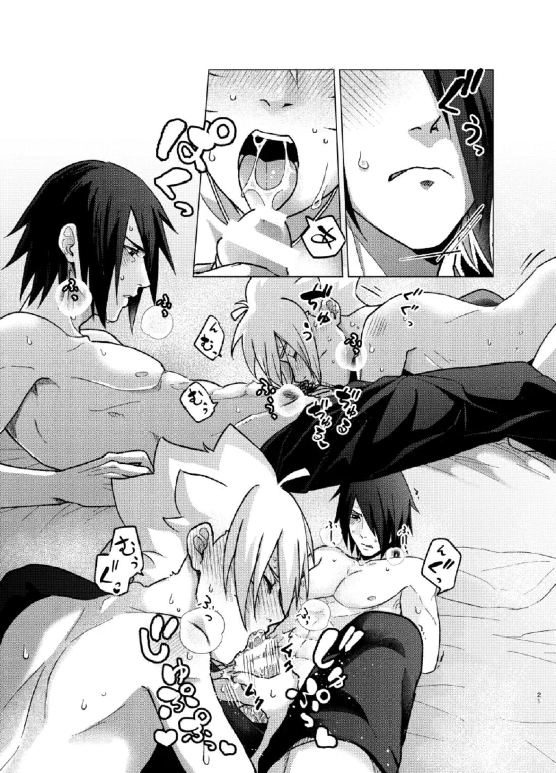 師弟よ 恋せず愛したまへ4【NARUTO/サスボル】 page 20