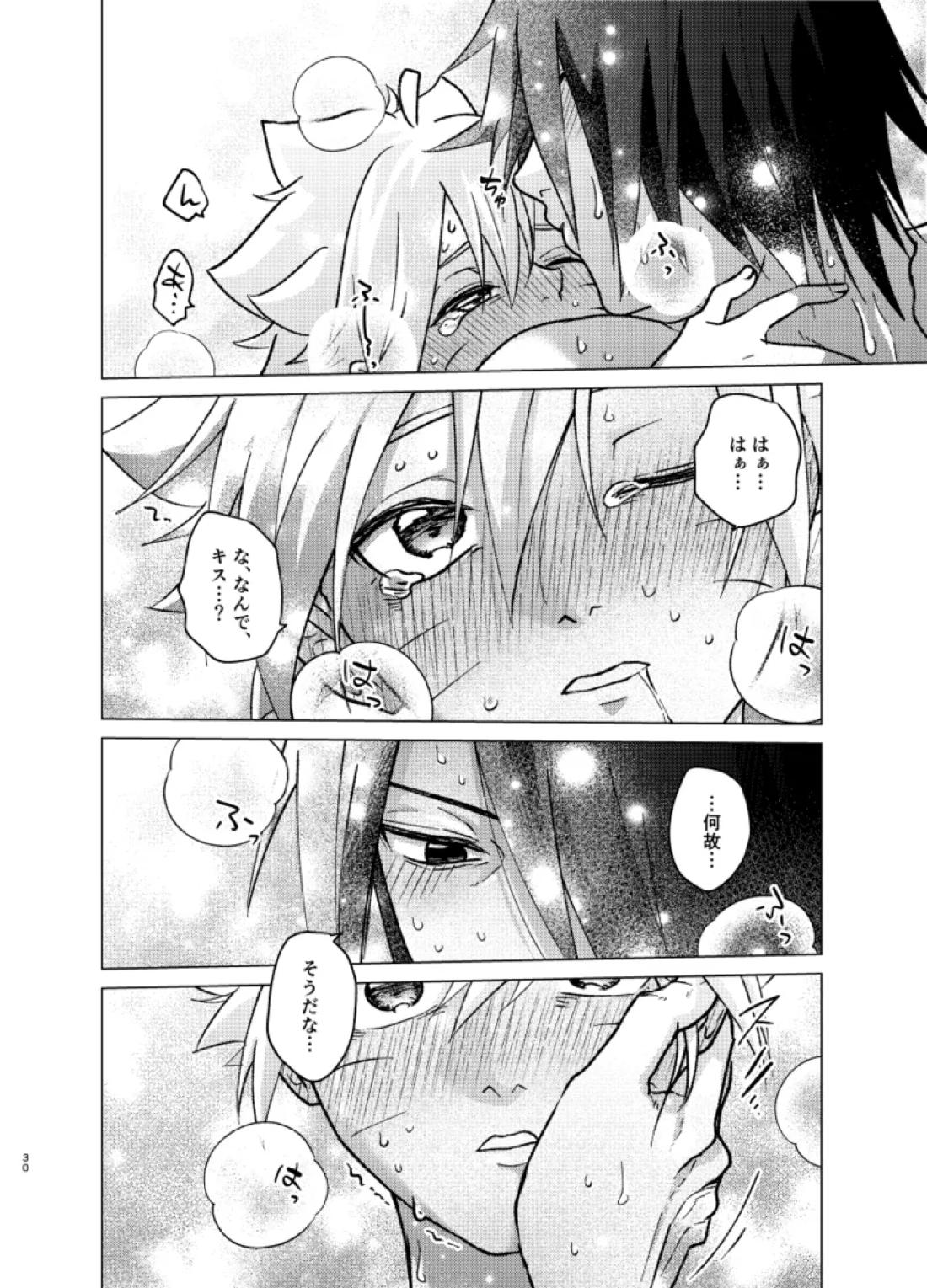 師弟よ 恋せず愛したまへ4【NARUTO/サスボル】 page 29