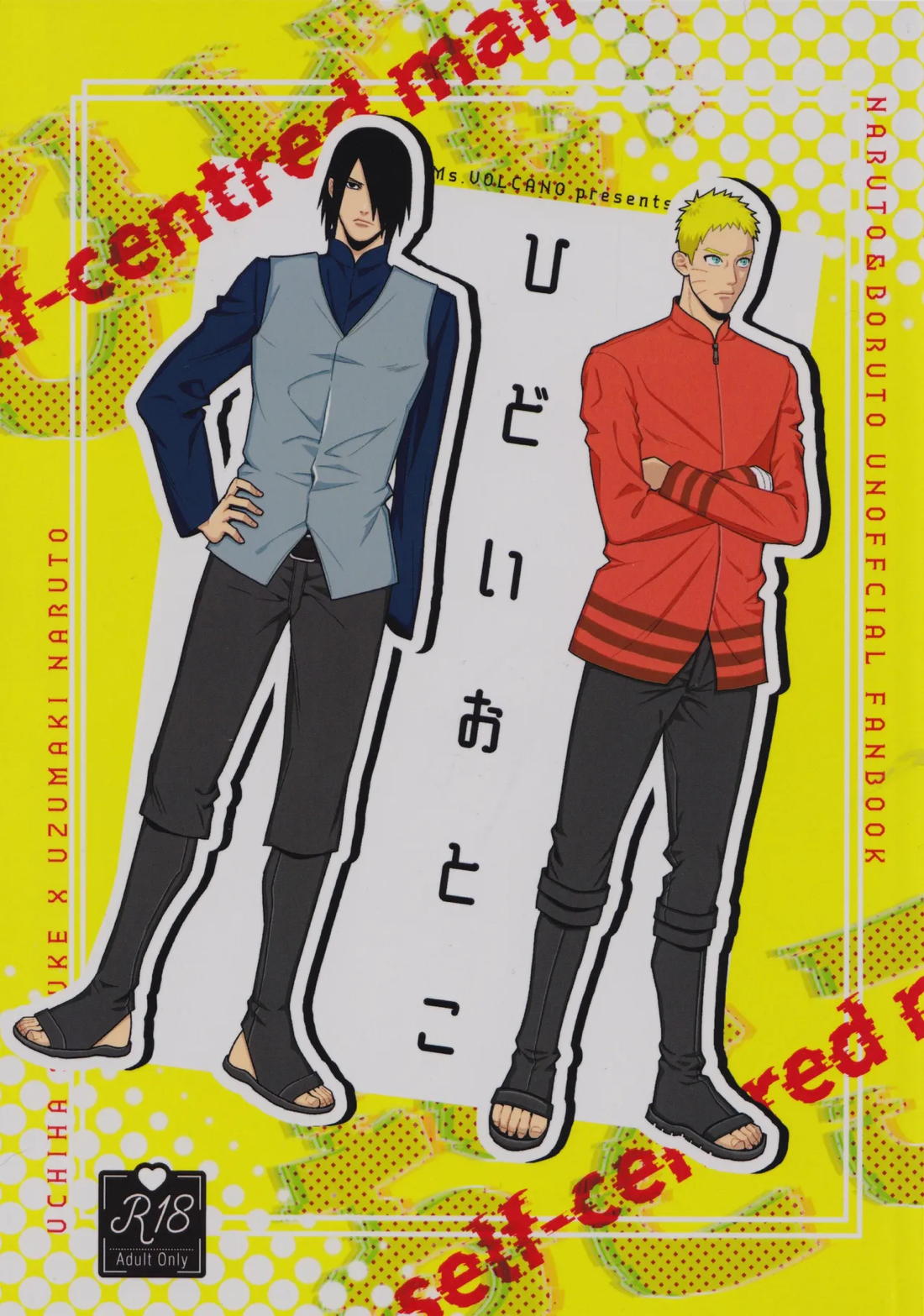Recommended BL manga "ひどいおとこ【NARUTO/サスナル】" cover image