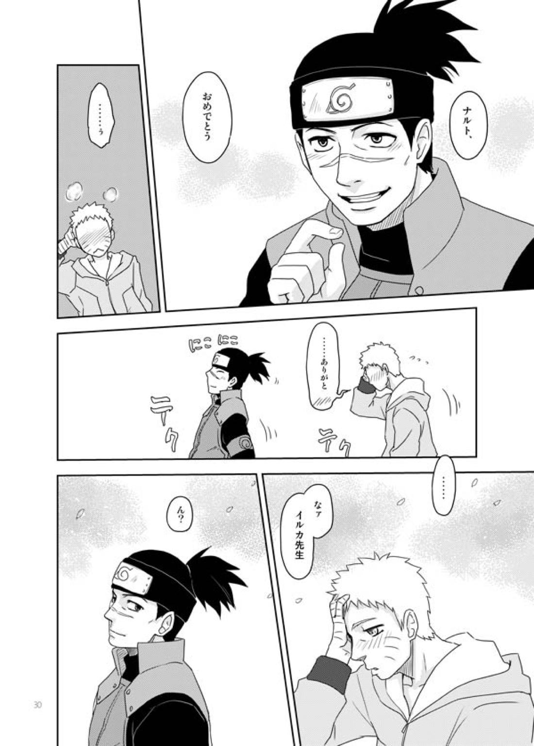 あいをおしえて【NARUTO/カカイル】 page 29