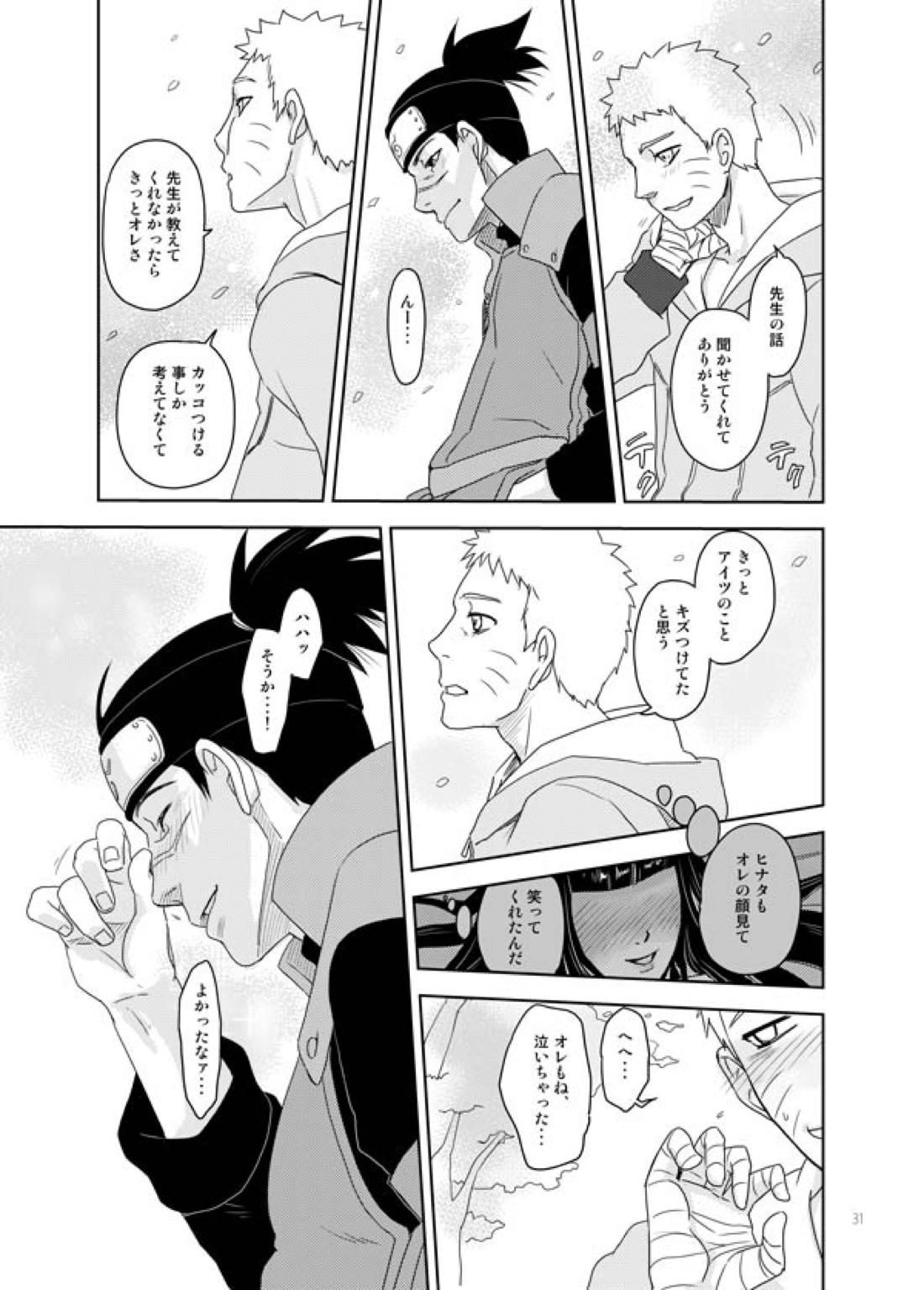 あいをおしえて【NARUTO/カカイル】 page 30