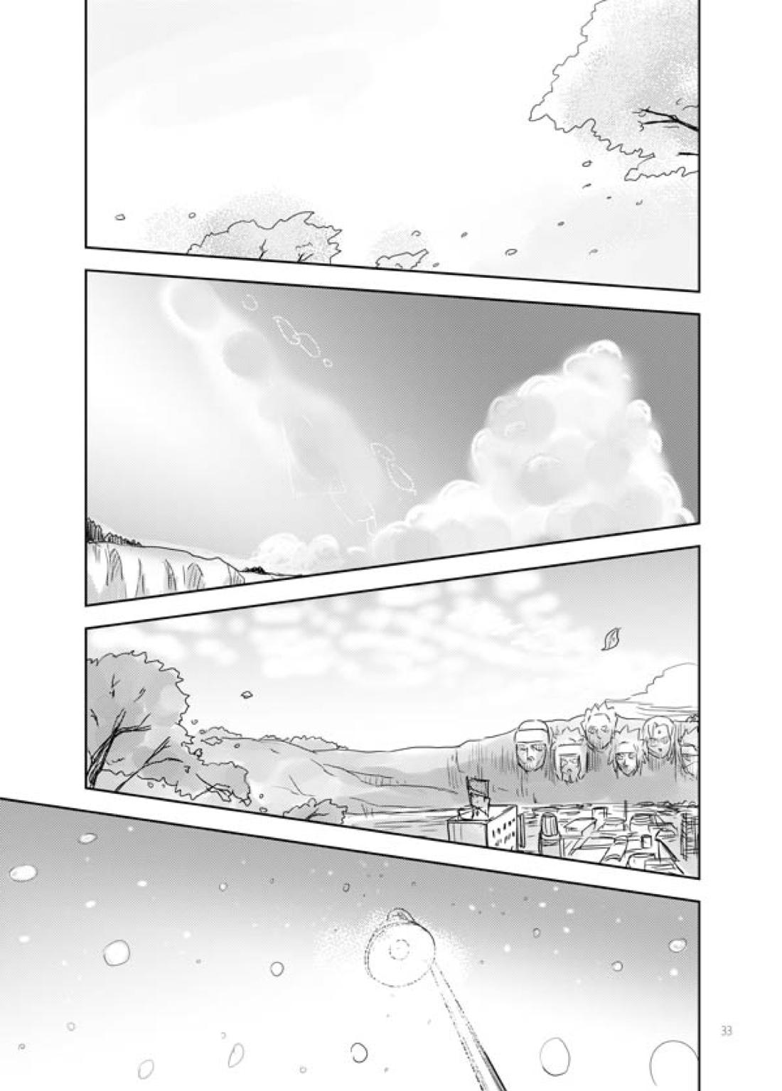 あいをおしえて【NARUTO/カカイル】 page 32